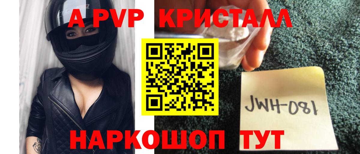 Alpha-PVP VHQ  Alpha PVP мука  Вход с VPN  Alfa_PVP VHQ  Зерноград 
