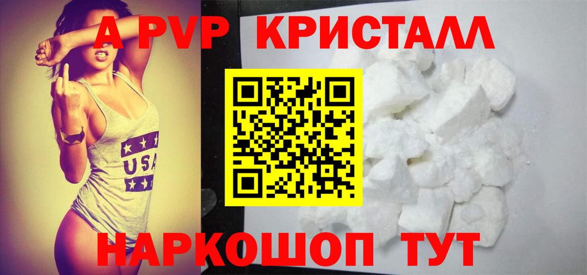 Альфа ПВП Соль Зерноград
