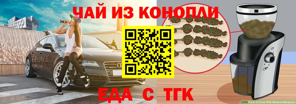 Печенье с ТГК марихуана  Вход с VPN  Зерноград 