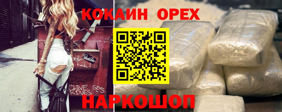 COCAIN Columbia Зерноград