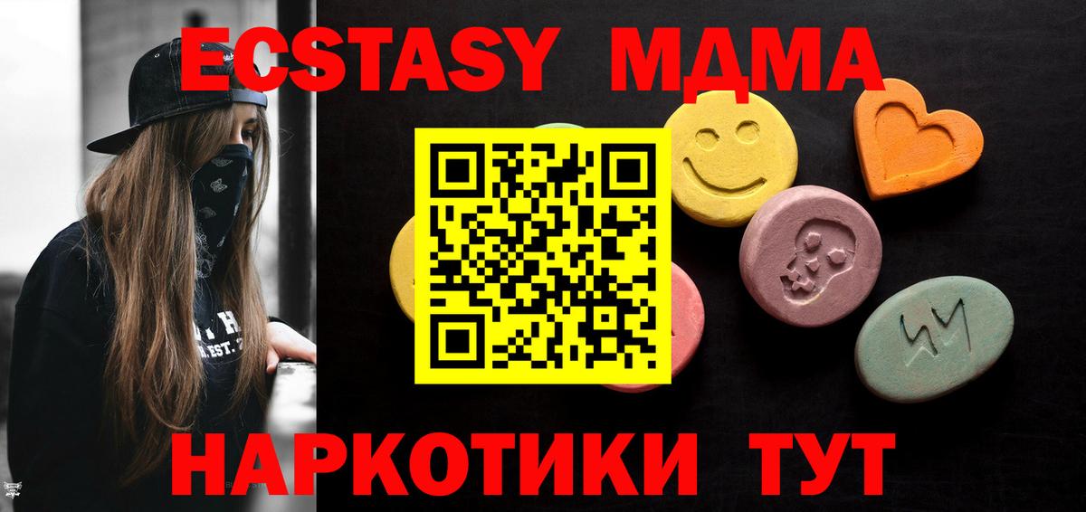 Зерноград  Ecstasy Cube  Вход с VPN  Экстази 300 mg 