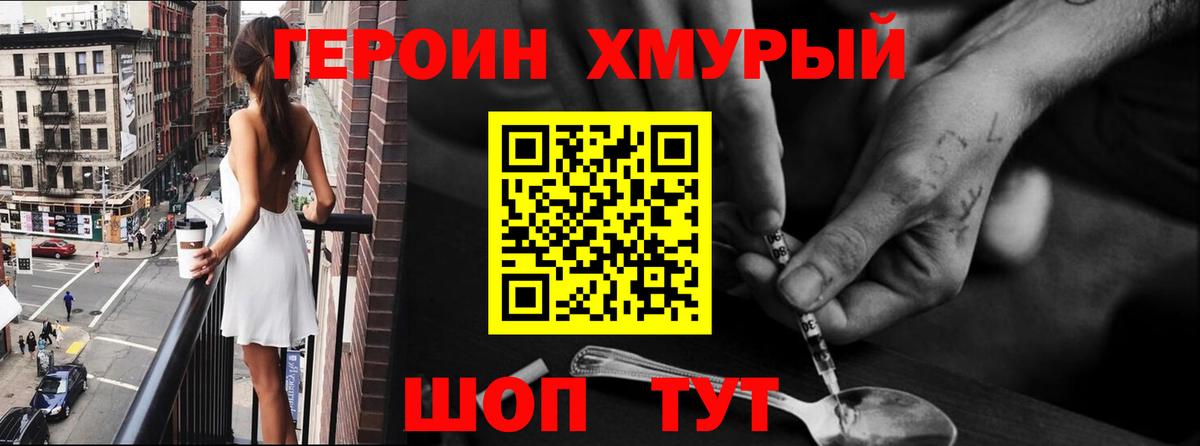 Зерноград  ГЕРОИН герыч  Вход с VPN 
