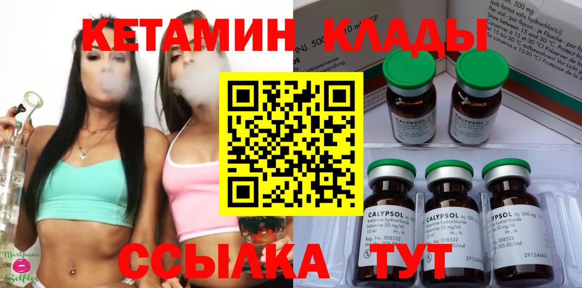 Кетамин ketamine  это как зайти  MEGA ссылка  Зерноград  КЕТАМИН VHQ  Вход с VPN 