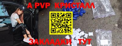 мяу мяу кристалл Мариинск