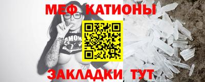 мяу мяу кристалл Мариинск