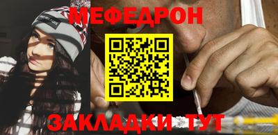 мяу мяу кристалл Мариинск