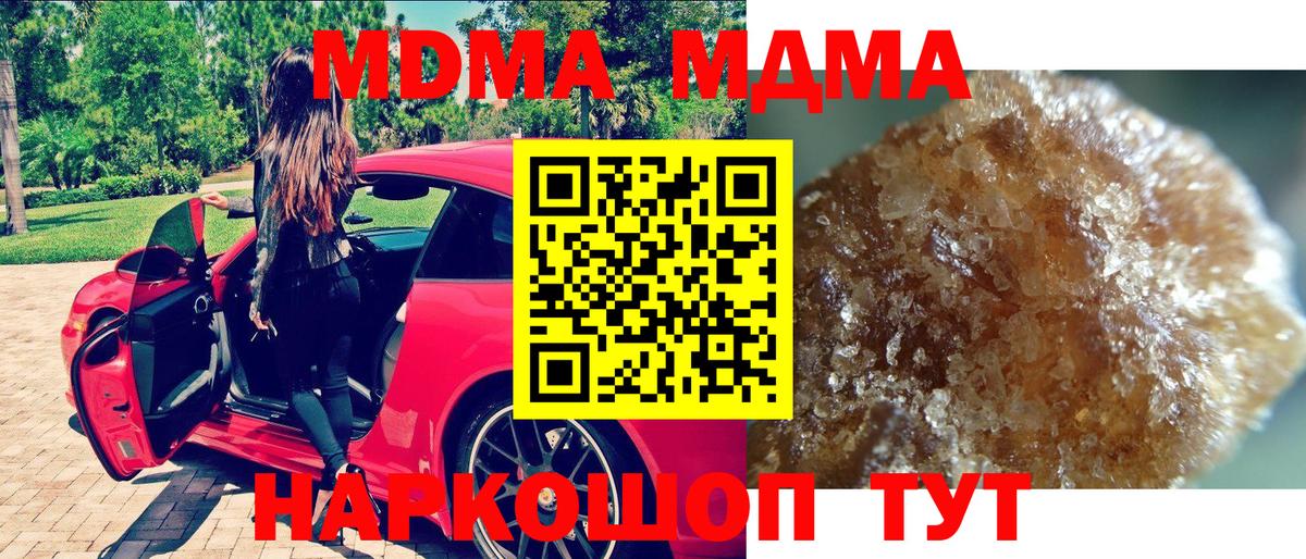 МДМА  Вход с VPN  Зерноград  МДМА молли  МДМА Molly 