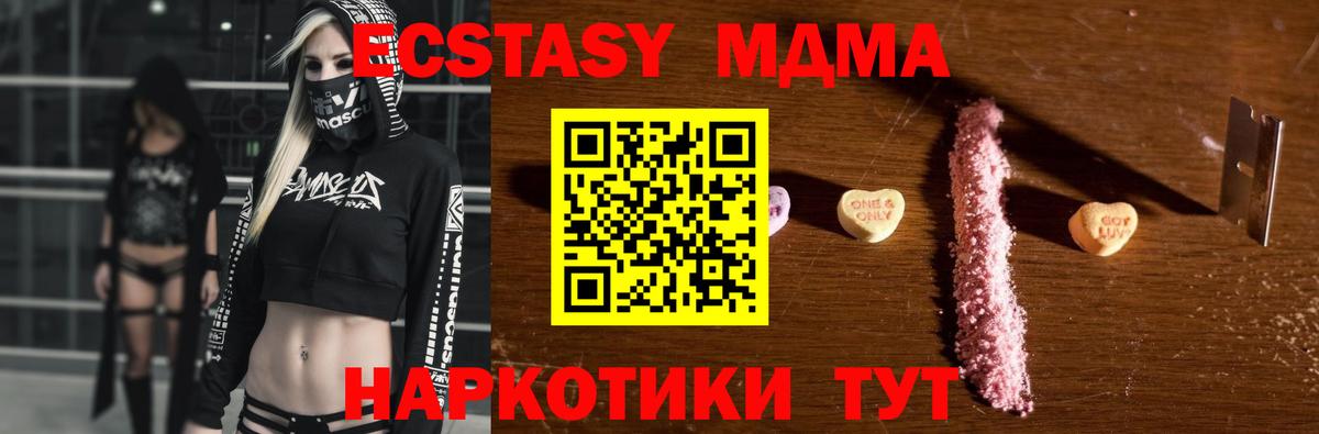 MDMA молли Зерноград