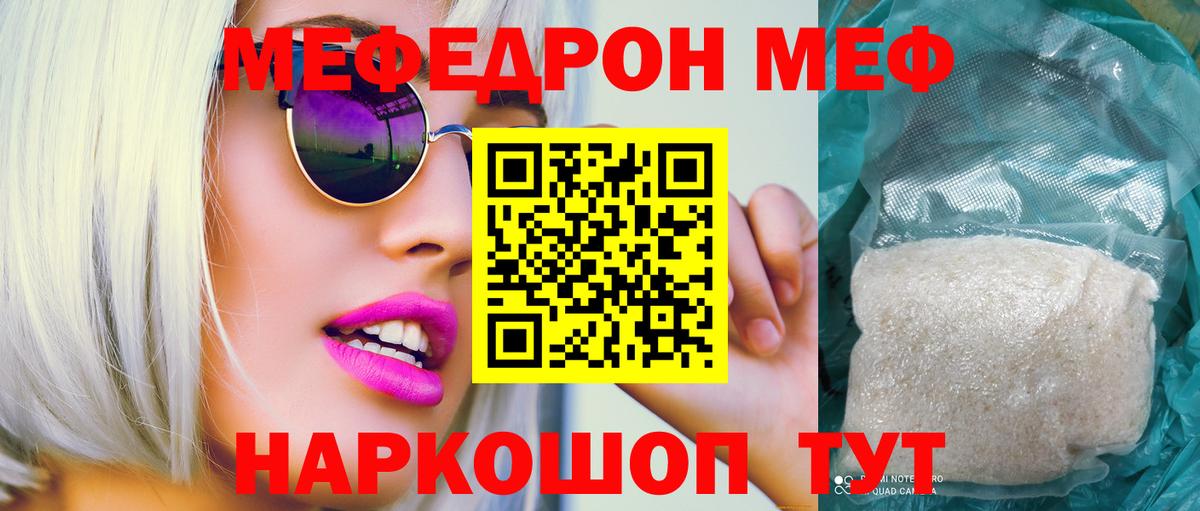 Зерноград  Мефедрон мука  МЕФ 4 MMC  Вход с VPN 