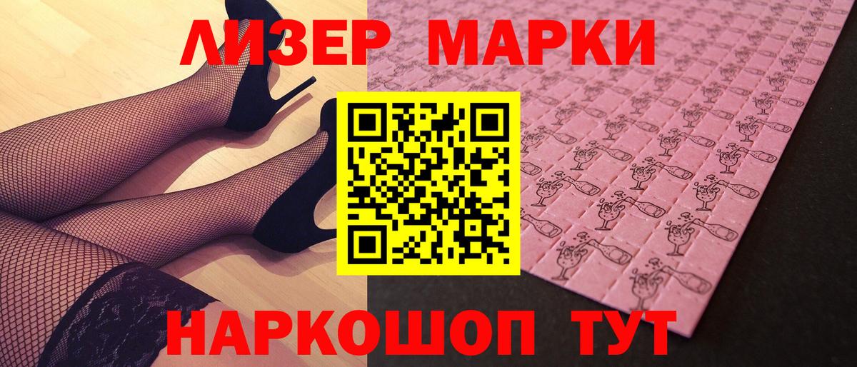 Наркотические марки  Вход с VPN  Зерноград  Наркотические марки 1,5мг 