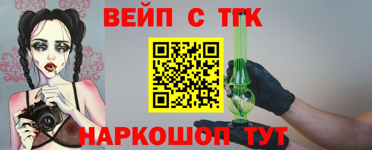 Дистиллят ТГК вейп Зерноград